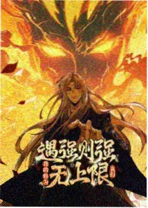 美景之屋导演剪辑加长版海报